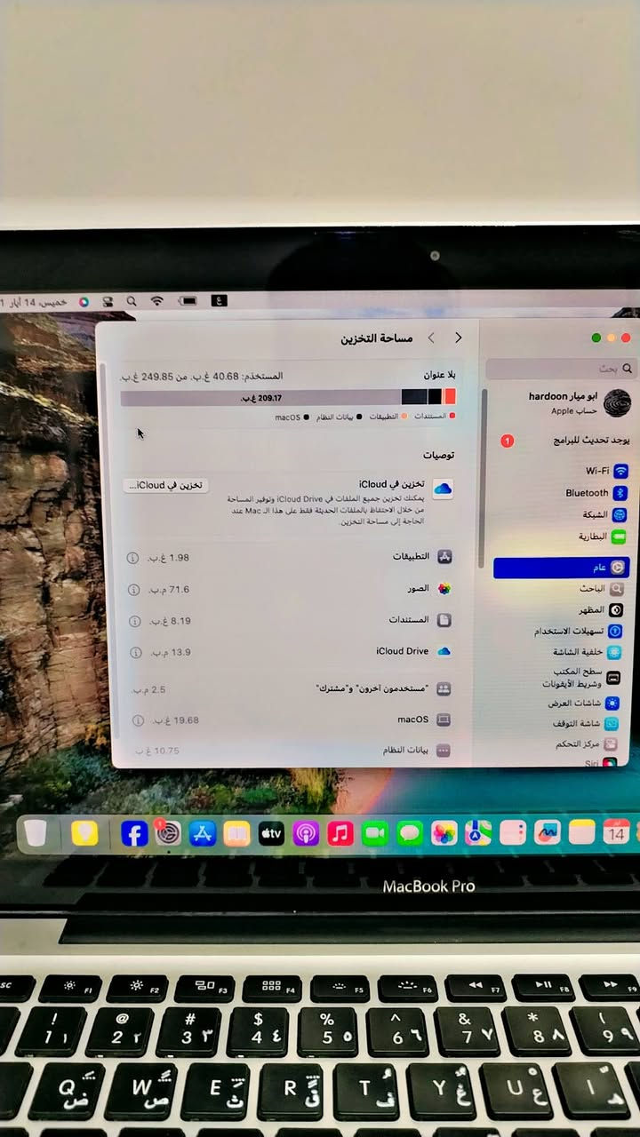 لابتوب ماك بوك برو
15.7.5 نضام 

هارد . 256

رام 10

ملحقات

حقيبه + ماوس تحكم ع بعد

شاحنه اصلیه

13.3 شاشه

نضيفه کلش

سعره 250


**إذا كنت صاحب هذا الإعلان وتريد حذفه لأي سبب، رجاءا أرسل رسالة إلى الدعم الفني**