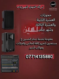 خدام الحسين ع حجوزات شهر محرم الحرام وشهر صفر مفتوحة الى الآن  سارعو ب...