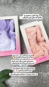 ايفوري • عصابة رأس • معصم يد