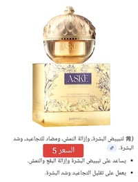 تصفية • مستحضرات تجميل • قابل للتفاوض