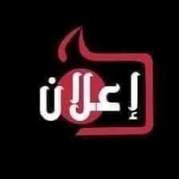 دروس تقوية • ابتدائي متوسط إعدادي • النساف البعلوان