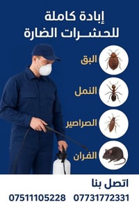 الف رحمة ع امة و ابوه الي يعلقلي مصدر رزقي الوحيد 🥺كعد ايجار اريد اشتغ...