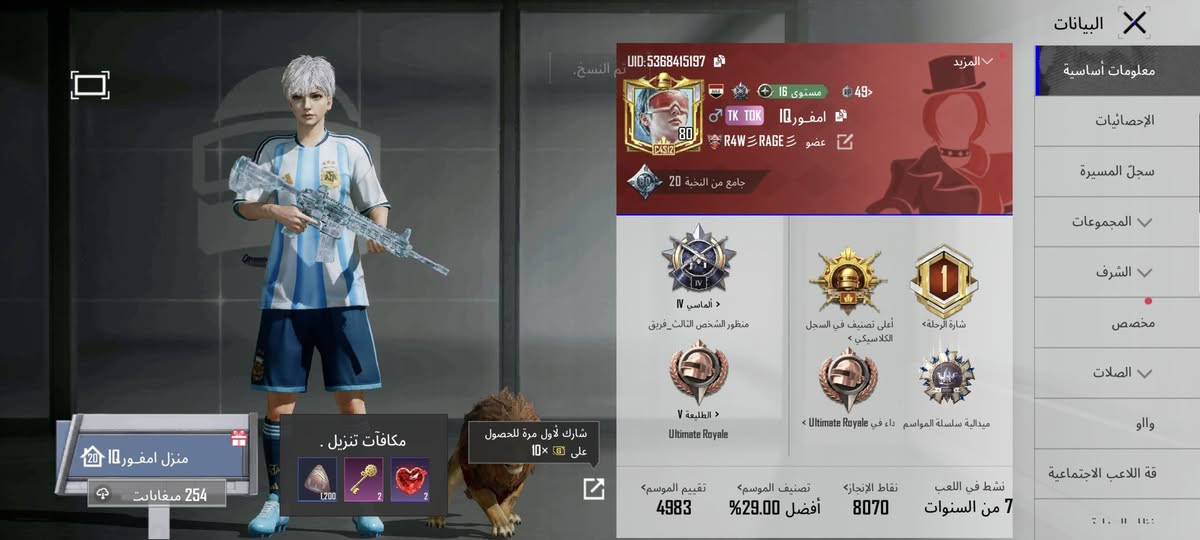 سلام عليكم حساب ببجي للبيع بي امفور ثلجه ماكس ويو جي ماكس ويكي لفن 4 لفل لحساب 80 ولحساب مرتب وبي كونكر  لمكان حله ابي غرق سعر 150 وبي مجال


**إذا كنت صاحب هذا الإعلان وتريد حذفه لأي سبب، رجاءا أرسل رسالة إلى الدعم الفني**