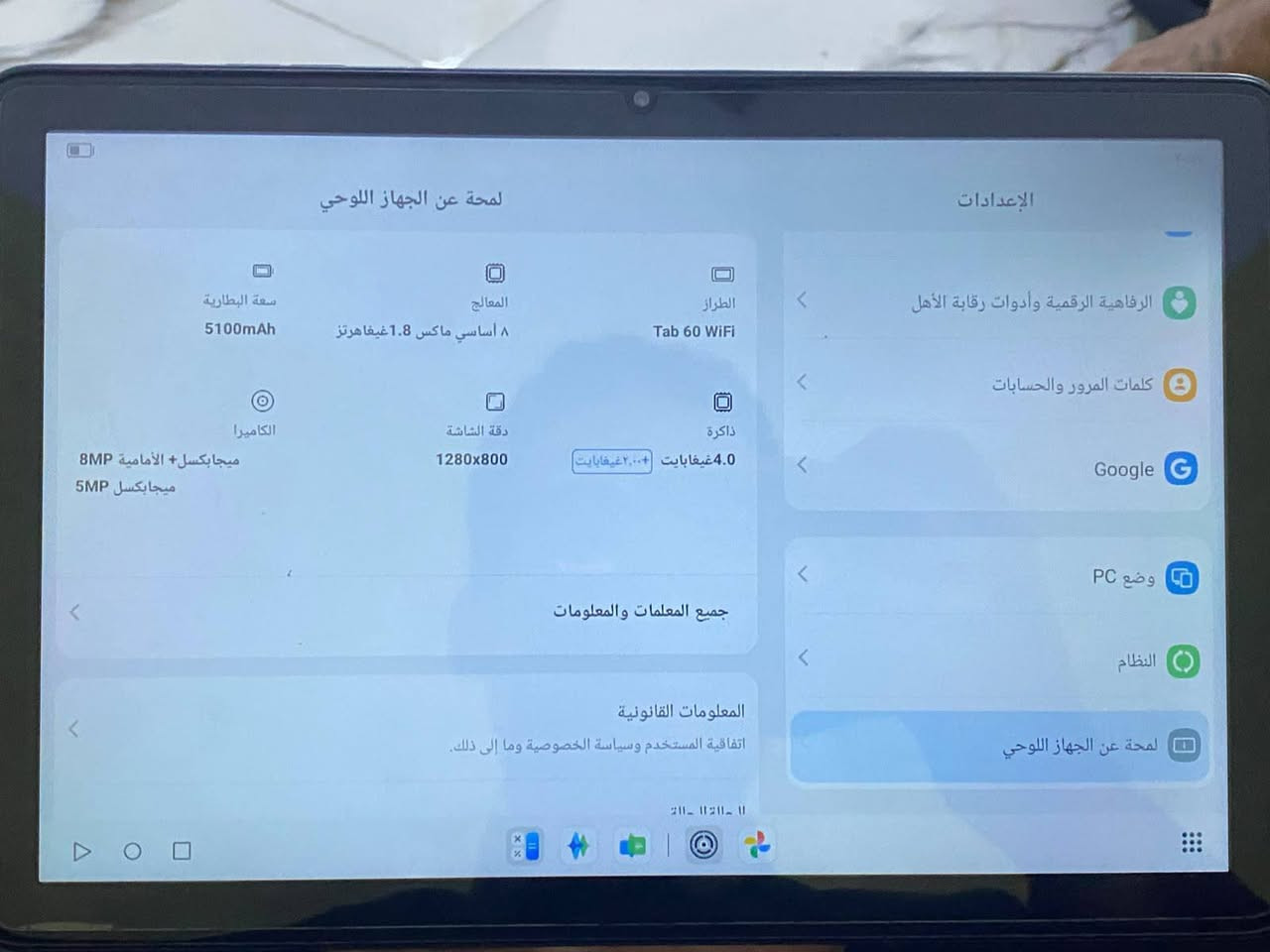 سلام عليكم 
ايباد من شركه هونر 
حجمه 120
ذاكره 128
السعر١١٠ 
***********
