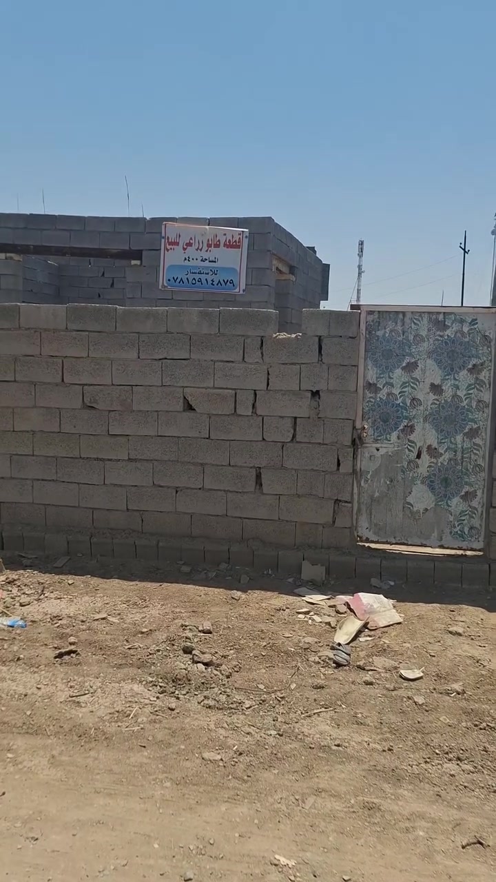 قطعة أرض زراعية 25 للبيع
مكانها قرب محطة الوقود خلف المدرسة قريبه من الشارع العام

تباع نصف ماكو مشكلة

***********
