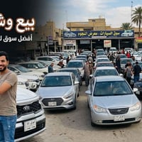 وارد أمريكي • اقساط • سوق بغداد