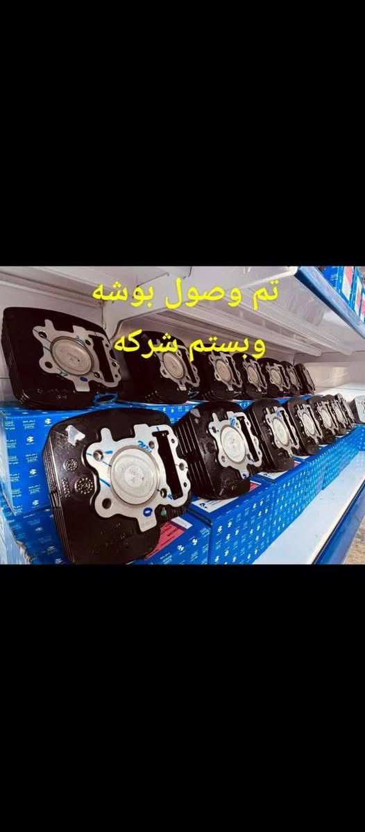 سلام عليكم شباب تم وصول أدوات بوكسر جبلي مع كلاسك مع صناديك دلفري بلاستك مع كافت الأدوات العنوان بغداد شعله جكوك قرب بانزين خان للحجز مراسله وتساب يوجد توصيل محافظات ***********
