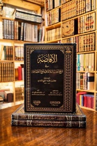 بلاغة • شرح أنبوب البلاغة • خضر المفتي الآماسي