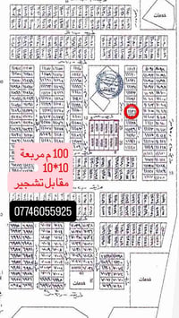 100م مربعة  بأسمي 📍البكرية- أراضي المخابرات  07746055925