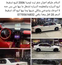 لومينا • تحتاج كير • البصرة