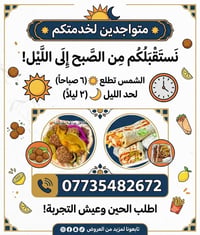 مأكولات • طعام • خدمات طعام • توصيل طعام • وجبات جاهزة