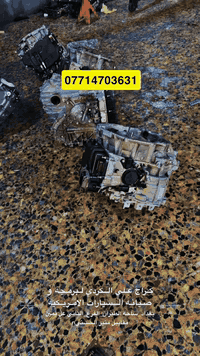 كراج_علي_الكردي  👌🏻🇺🇲  الموقع : بغداد ساحه الطيران_ الفرع الثاني_ عل ي...