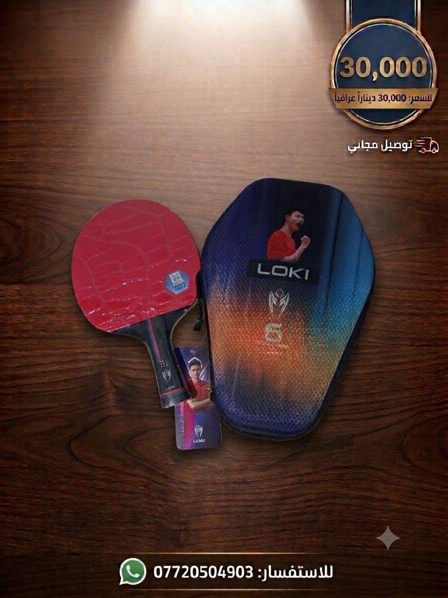 مضرب منضده ركت للتواصل واتساب ***********
