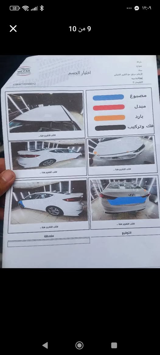 افانتي 2018 وارد كوري
رقم بغداد شرط التحويل

بصمة تشغيل + بصمة دخول 
انضمة قياده ECO \SPORT\عادي 
محرك1600 (GDI) محرك شرط 
كشنات جلد هيترات تدفئه 
رادار جانبي / حساسات خلفي 
تحكمات استيرن 
إشاير بالمري + تنبيه + شفط 
سنترلوك 
مانع انزلاق + بيها مواصفات اخرى 
حادثهة قطعة الجاملغ وعابر عل شاصي بي لحيم+نص قبق الصندوق صبغ فقت يعني قطعة ونص صبغ
الكير بي عتة وطبة اكو يكولون تورباين واكو يكلولون سلكتر اني ابيعلك بيهة كير السياة شغال وتمشي صار ٦اشهر امشي على كير طبيعي 
السعر 102
للاستفسار 
مكان بغداد زعفرانية ***********
