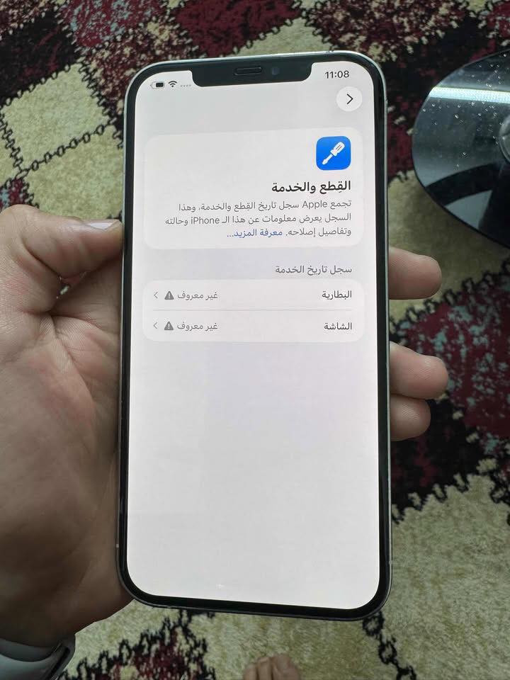 ايفون 12 برو ماكس لون ذهبي مميز  الجهاز عربي شرق اوسط الجهاز  فقط مستبدل شاشه وبطاريه اصليات شرط اصليات ع فحص سعر الجهاز 310 وبي مجال كلش بسيط العنوان بغداد المنصور رقم تلفون *********** وبي واتساب
