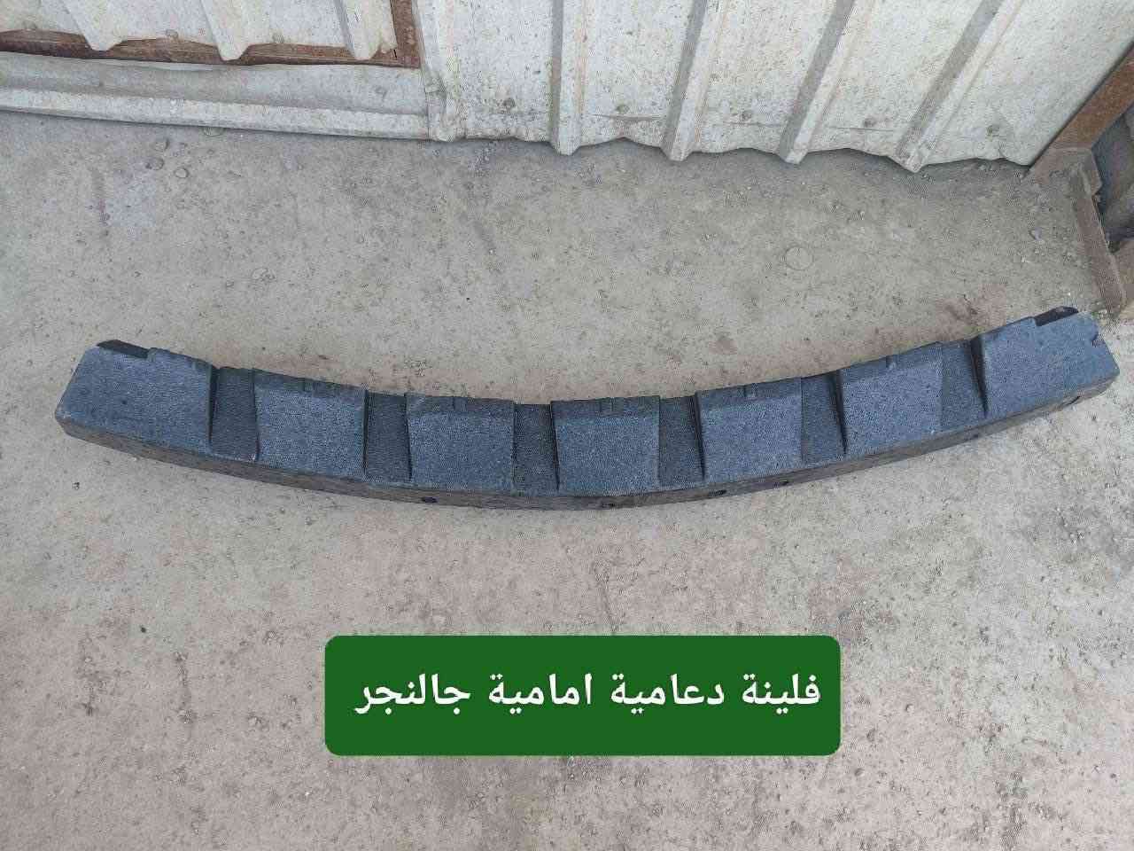 السلام عليكم
✅شركة الصقور توفر لكم مواد جالنجر✅

‭0776 400 4335‬☎️

يوجد توصيل جميع محافظات العراق 🚛🚚

للاستفسار التواصل واتساب 📞📞📞

‭0776 400 4335‬

العنوان/   بغداد السنك 📍📍📍📍

         بغداد شارع الضلال📍📍📍
