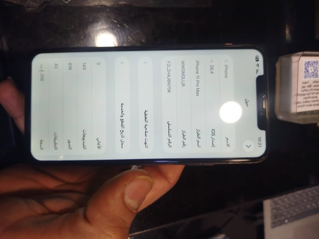 السلام عليكم ايفون 11 بروماكس ذاكرة 256 البطارية83 مبدل شاشة شبه اصليه ( احسن نوعية) وبطارية اصلية ( الخيار طلعلي بعد التحديث) وفطر بالضهر صغير كلش مميين وممأثر رايد اراوسه حسب جهاز الي عندك او بيع 270 الف وبي مجال  موجود واتساب اكثر من ماسنجر او رصيد ***********
