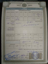 ٠٧٧٤٥٣٥٠٩٦٩