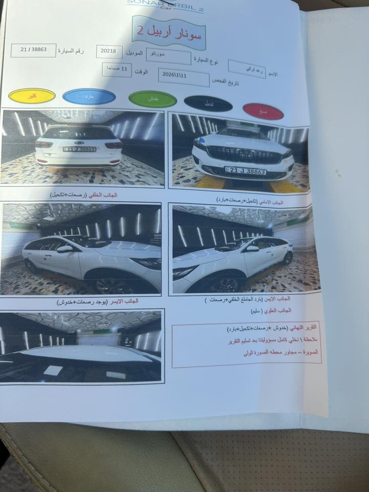 سورنتو 20 فول موصفات رقم اربيل ماشيه 160 السعر 245 الا ستفسار *********** اثير ***********
