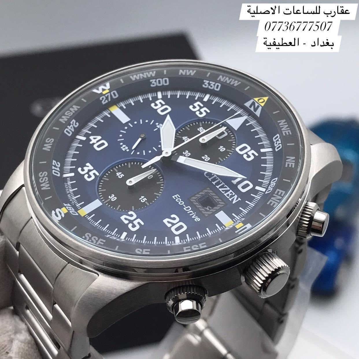 سيتيزن الاصلي ايكو درايف 
شحن ضوئي قطر 44 
جديد ضمان سنتين 
بغداد-العطيفية
متوفر توصيل 
***********
