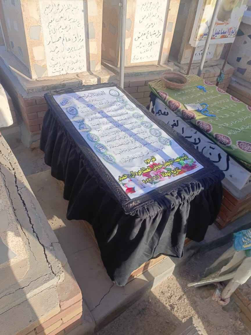 ✨ مو بس جادر… هذا وفاء ودعاء ✨
💔 تحب تخلّي قبر عزيزك مرتب، نظيف، ومحفوظ من الشمس والمطر؟
إحنا وفرنالك جوادر قبور فخمة ✔️
تغطي القبر بالكامل وتحافظ على شكله وجماله
🕊️ قماش متين
🕊️ شغل مرتب ونظيف
🕊️ يليق بمكانة من فقدناهم
📍 متوفر بجميع المقاسات
🚚 توصيل لجميع محافظات العراق
📞 للتواصل واتساب فقط
***********
🤍 رحم الله من نحب… وخلّينا قبره بأحسن صورة 🤍
 #العراق #محافضات #خياطه #جوادر #قبور #العراق النجف, العراق
