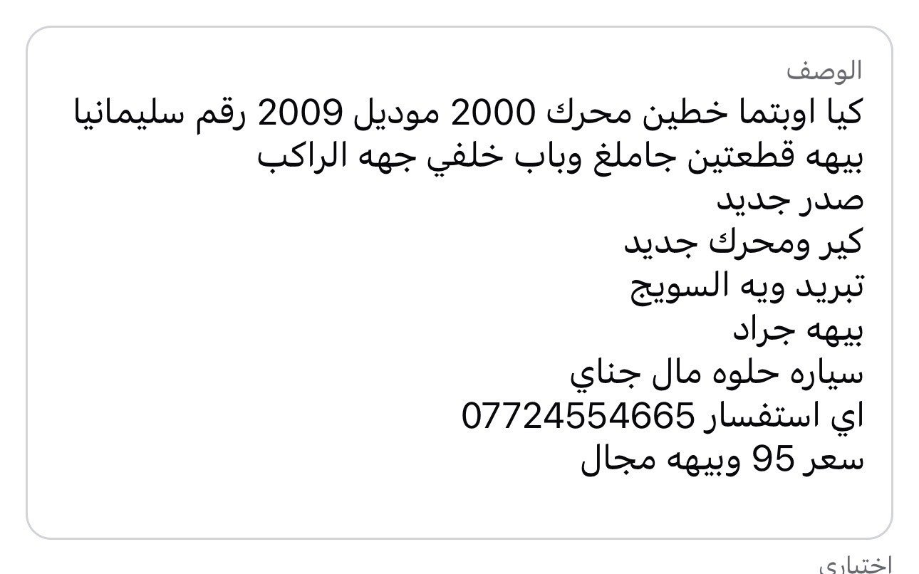 تفاصيل ضمن الصور 
سعر 95 
مراوس او بيع