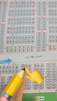 متوفر قطعه بالصحه الملحق بين ركنين شارع ٥٠ التجاري مساحه ٢٩٠م دافع الف...