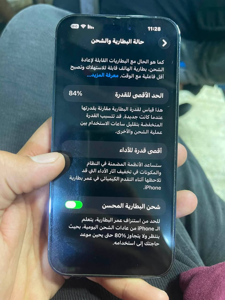 ايفون 14 برو ماكس وتر برو ذاكره 256 امريكي جهاز كلشي ممبدل بي كله بلادي بطاريه 84 كارتونه مالته ويا وكيبله الاصلي بعده مامفتوح شريحه الكترونيه ايسم كله بلادي اريده مراوس ب16 برو ماكس شعدك مراوس نزل *********** مكاني بغداد المشتل
