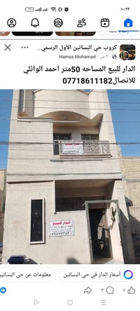 حي البستين • ٥٠م • ٣غرف سويت