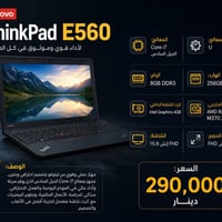 لينوفو E560 • i7 الجيل السادس • R7 M370 2GB