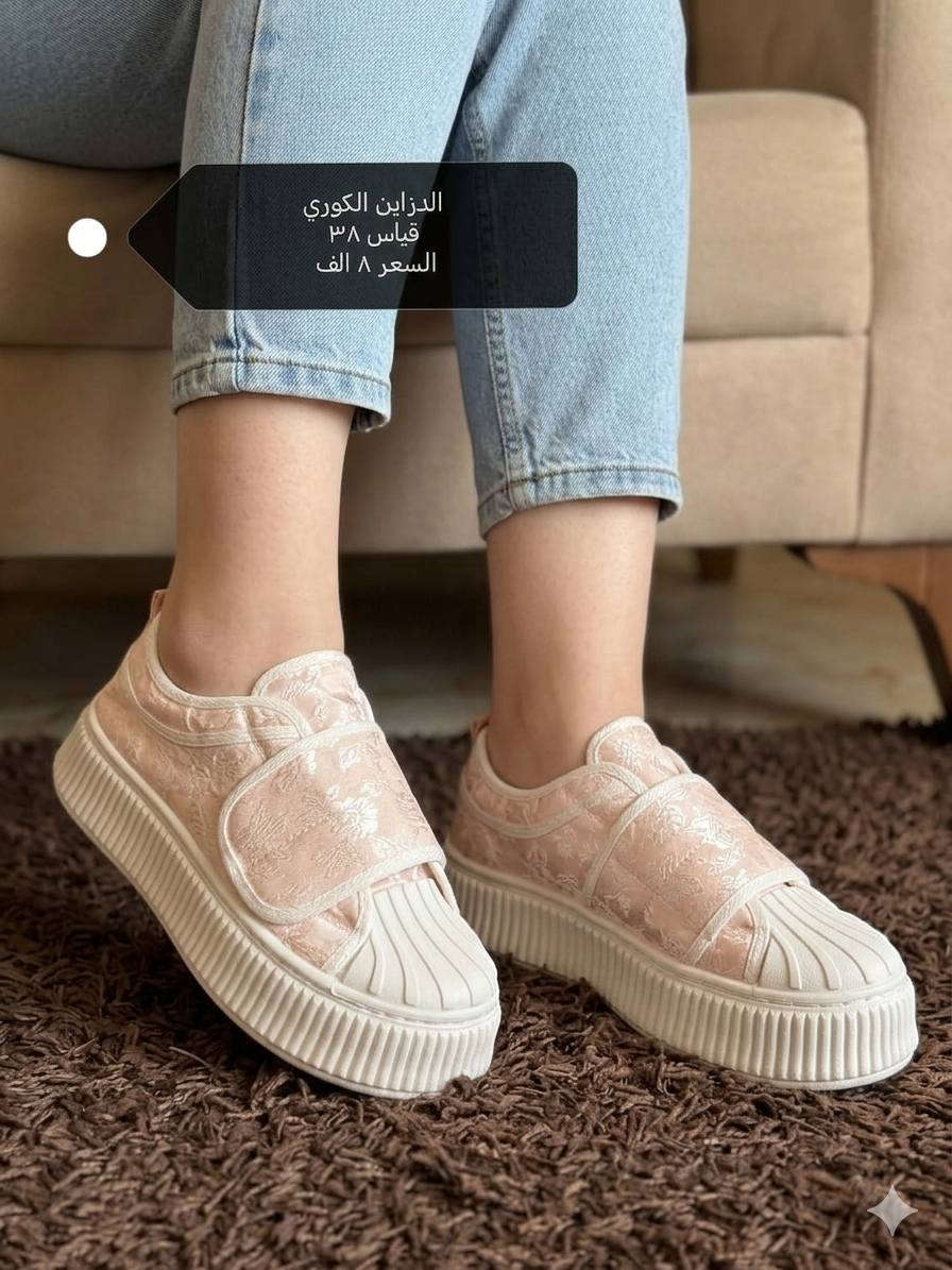 احذيه فاشن فول كوالتي💙
للحجز خاص💰
يوجد توصيل لجميع المحافظات ٥ الف🚫
داخل بابل ٣ الف فقط 💕


**إذا كنت صاحب هذا الإعلان وتريد حذفه لأي سبب، رجاءا أرسل رسالة إلى الدعم الفني**