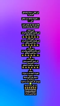 حملة حمزة أبو علي • العتبات المقدسة • سفرات ترفيهية