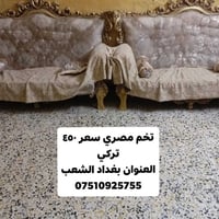 نشر مجاني • اثاث مستعمل • بغداد الشعب