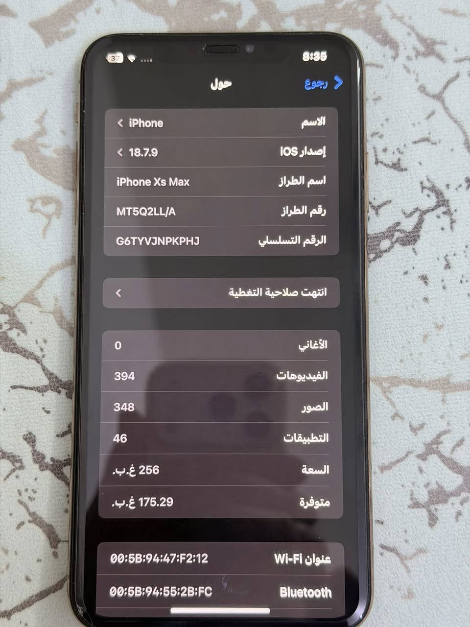 آيفون اكس ماكس
ذاكره 256
نموذج M
بطاريه 83 مال شركة
نضافه فول 
مستبدل شاشه 3 خيارات عنوان التأميم 
 
هاذا رقمي ***********
