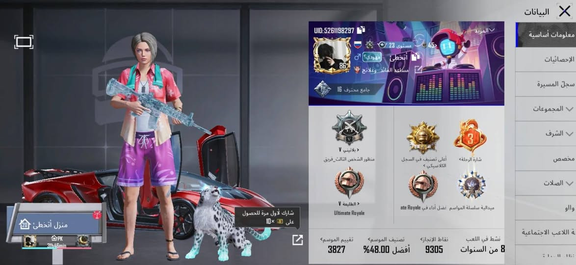 سلام عليكم حبايب 
حساب ببجي للبيع المكان كربلاء + دوانيه + بغداد موجود فقط وجه لوجه غيرها لاتدخلي السعر ثابت ٥٠٠ الف دينار عراقي ضمان الحساب مدى الحياة 

تفاصيل#
الحساب مستوئ 86 كونكر قديم وجديد اطارات نادره 
القاب نادره وكثيره
بدلات اكس ٤ وحده منهم ماكس موضح بصوره 
السيارات وحده لمبركيني و ٦ يتطورن
الاسلحه ٥٨ سلاح الماكس ثنين و٤ اسحله لفل ٥ و ٦
و٤٠ سلاح مطور كلمسج تقريبا 
نوادر مرتبه وقديمه بي 
والمجوعات لفل ٧٦ جديد داخل
 المجموعات مفتوحه تكدر تكتب أتخطئ يطلعلك او الايدي بصوره

مشحون هواي ومصروف عليه خيرات الله 
شراي تفضل خاص او اتصل ***********
