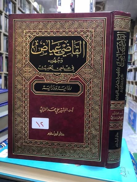 الاسعار داخل الصور مكتبة الجليس الصالح لبيع الكتب بانواعها / الانبار / الفلوجة قرب جامع الراوي تقاطع العباسي   توجد خدمة توصيل 🚚 الى جميع المحافظات ب5.000 فقط


**إذا كنت صاحب هذا الإعلان وتريد حذفه لأي سبب، رجاءا أرسل رسالة إلى الدعم الفني**