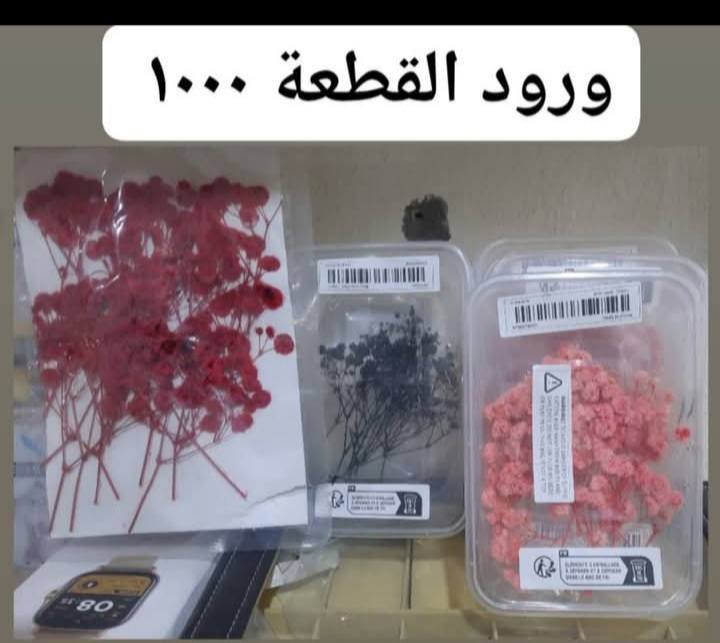 #الأسعار والتفاصيل داخل الصور #بضاعة متنوعة وأسعار مناسبة
#توصيل لجميع المحافظات ٥ آلاف


**إذا كنت صاحب هذا الإعلان وتريد حذفه لأي سبب، رجاءا أرسل رسالة إلى الدعم الفني**