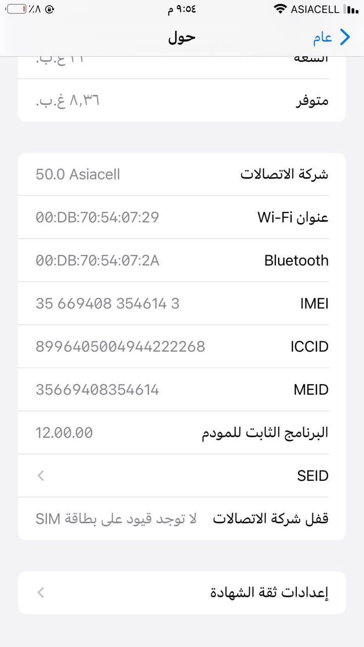 السلام عليكم عندي جهاز ايفون سفن بلاص جهاز نضيف بي فصر واحد من فول وبي نقطتين بالشاشه مثل ماواضحات بالصوره سعره ٧٠ الف وبي مجال مكاني كربلاء شراي اتصل على هذا الرقم *********** كربلاء, العراق
