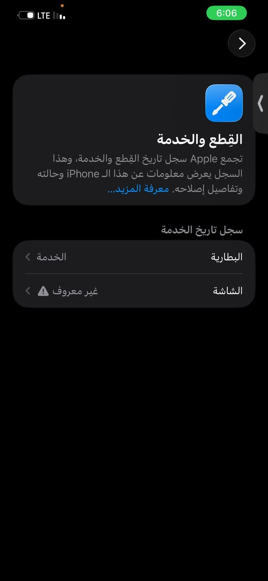 12 Pro max
ذاكرة 128

محدث اخر تحديث من ios

الجهاز مبدل فقط شاشة اصلية مال تفصيخ

فيس ايدي شغال 

البطارية بلادية مال جهاز ( خدمة ) 78‎%‎

الجهاز نضافة 90‎%‎

السعر 375 وبي مجال 

مكاني الدورة 

*********** متواجد واتساب
