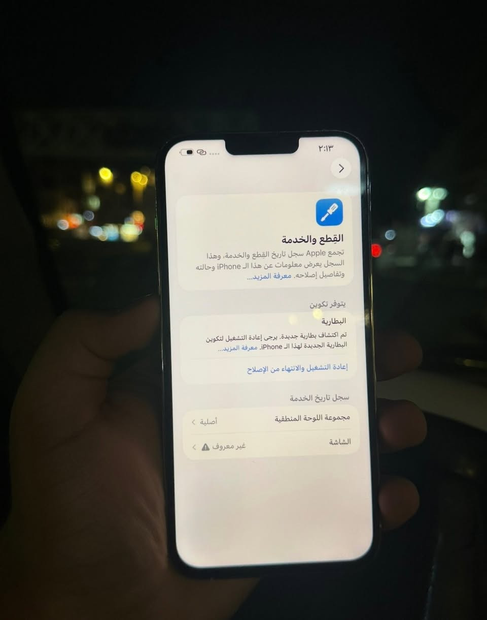 iPhone 13 Pro Max
 ذاكره 128
جهاز مستبدل شاشه120 وبطاريه فيس ايدي متوقف هاي تفاصيل 
  نسبه البطارية 100 ‎%‎  
السعر 300 الف … وماكو هيج سعر بيع مستعجل
📍العنوان بغداد العبيدي  ،، رجاىاً بس شراي يدخل ماريد سوالف


**إذا كنت صاحب هذا الإعلان وتريد حذفه لأي سبب، رجاءا أرسل رسالة إلى الدعم الفني**