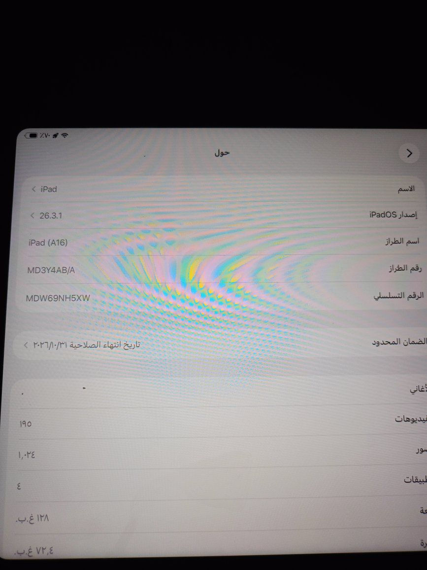 ايباد 11عادي نضافته ميه بالميه ويا كارتونته وكيبل ويشغل 60فريم وبطاريته 97 السعر خاص


**إذا كنت صاحب هذا الإعلان وتريد حذفه لأي سبب، رجاءا أرسل رسالة إلى الدعم الفني**