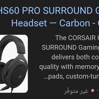 كورساير HS60 برو • غير مستخدمة • بغداد