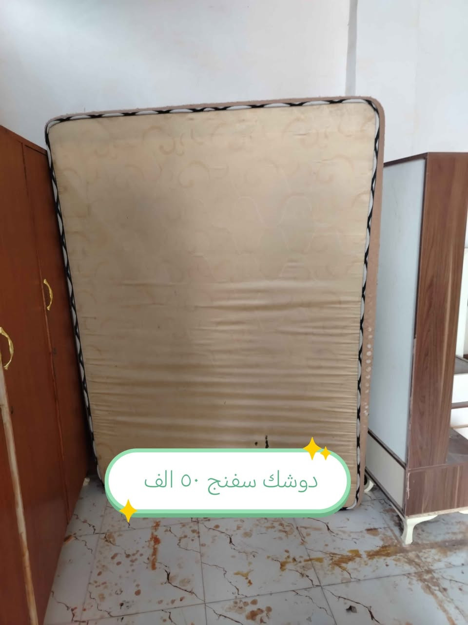 دواشك كلش انضاف سعر داخل صورة شراي اتصل مكان كركوك شعدكم غراض اشتري
***********
*********** كركوك, العراق
