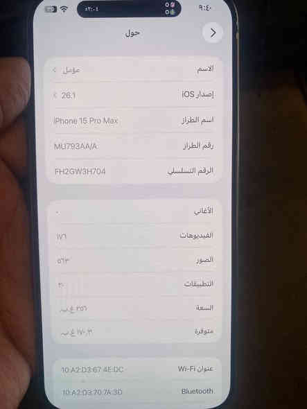 للبيع ١٥ برو ماكس بطاريه ٨٤ بغداد  سعر ٩٥٠ الف 
الاتصال ***********
