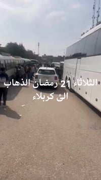 كربلاء • ٢١ رمضان • شارع التربيه