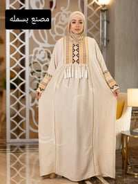 كتان اسباني • بسمله • مقاسات ٦٠-١١٠