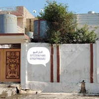 دار للبيع المساحة 207 م الموقع حي العامل اول فرع قرب دورة الرسالة الدا...