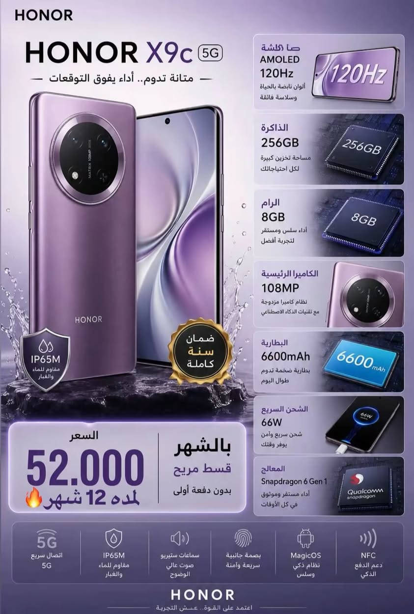 الافضل والاكثر مبيعا من هونر🔥🔥
لسنا المميزين لكناً الافضل💪💪💪
قسط تلفونك ع راحتك😉☺️


**إذا كنت صاحب هذا الإعلان وتريد حذفه لأي سبب، رجاءا أرسل رسالة إلى الدعم الفني**