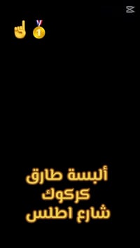 تيشرت • بكي • كركوك شارع اطلس