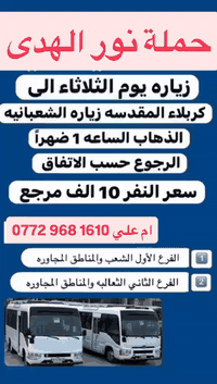 حجز • الفرع الأول الشعب